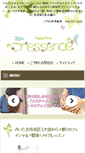 Mobile Screenshot of cressence-salon.com